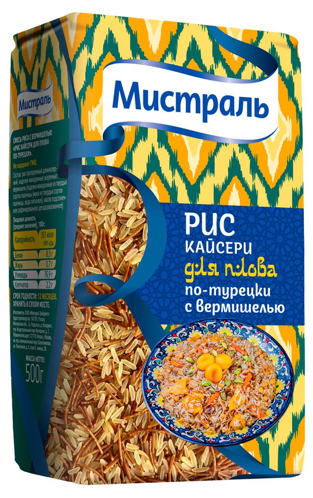 Рис Мистраль Пилаф по-турецки с вермишелью, 500 г