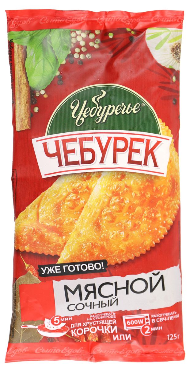 Чебурек Чебуречье Мясной сочный замороженный, 125 г