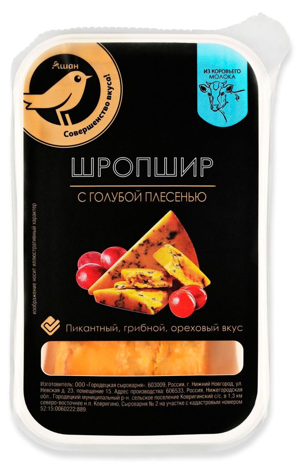 Сыр с голубой плесенью Шропшир АШАН Золотая птица 55% БЗМЖ, 75 г