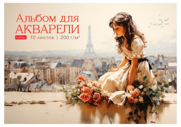 Альбом для рисования акварелью Hatber А4 10 л, 1 шт в ассортименте