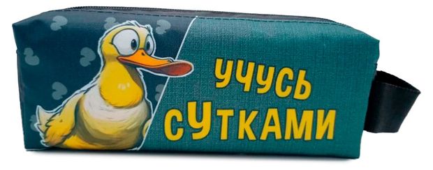 Пенал-косметичка двухсекционный, 1 шт в ассортименте