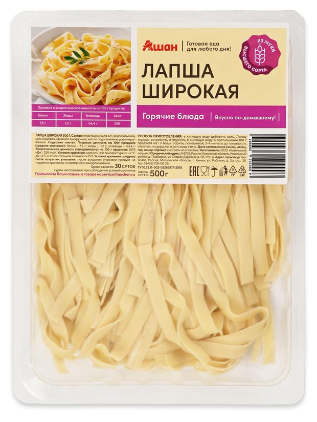 Лапша широкая для приготовления АШАН Красная птица охлажденная, 500 г