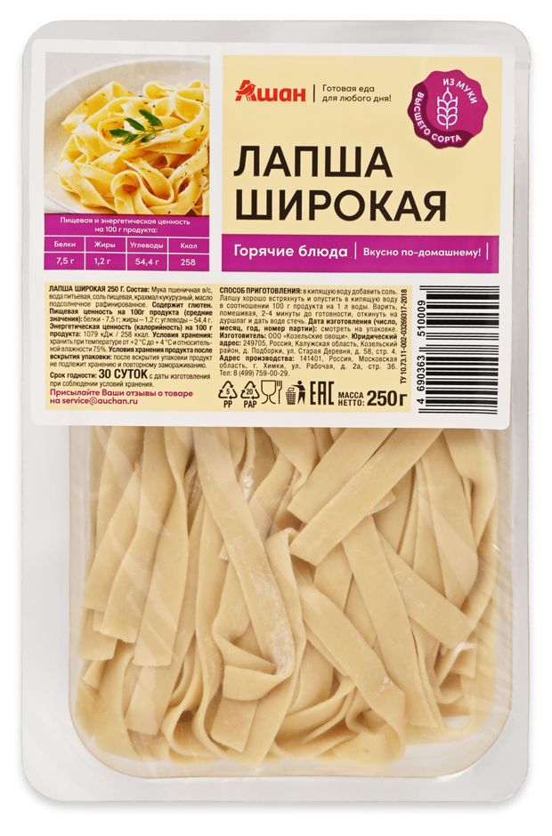 Лапша широкая для приготовления АШАН Красная птица охлажденная, 250 г