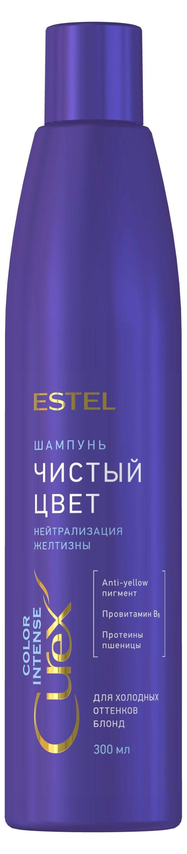Шампунь для волос Estel Чистый цвет нейтрализация желтизны, 300 мл