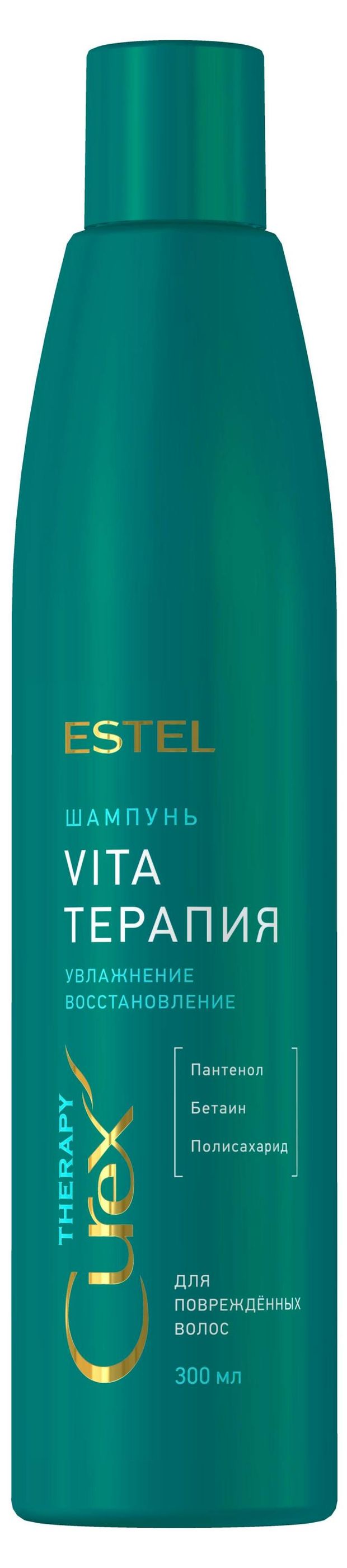 Шампунь для волос Estel Vita-терапия увлажнение восстановление, 300 мл