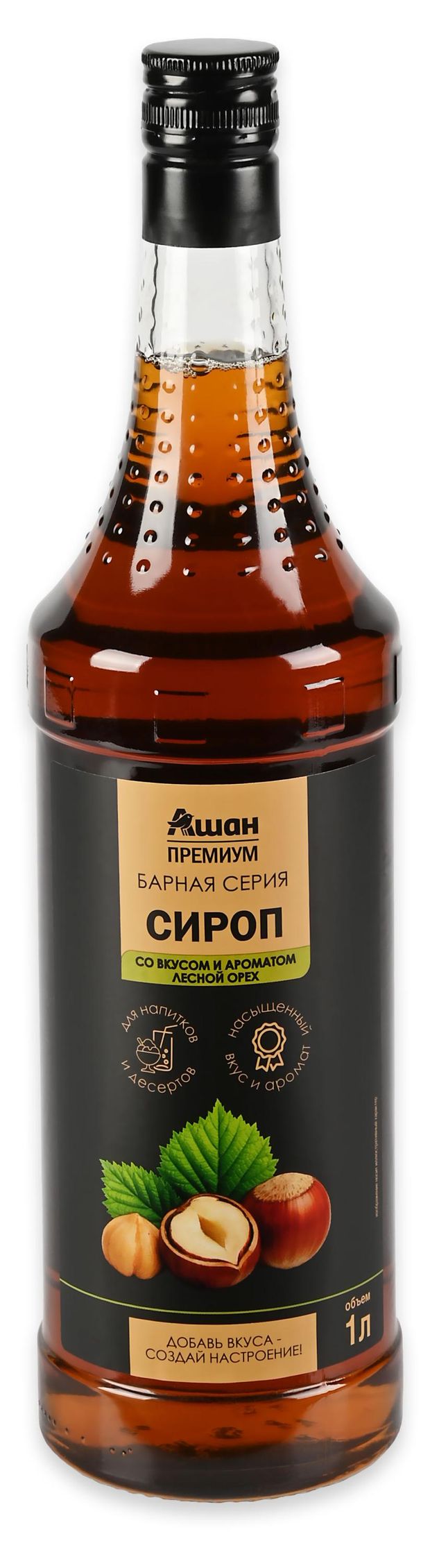 Cироп АШАН Золотая птица Премиум Барная серия со вкусом лесного ореха, 1 л