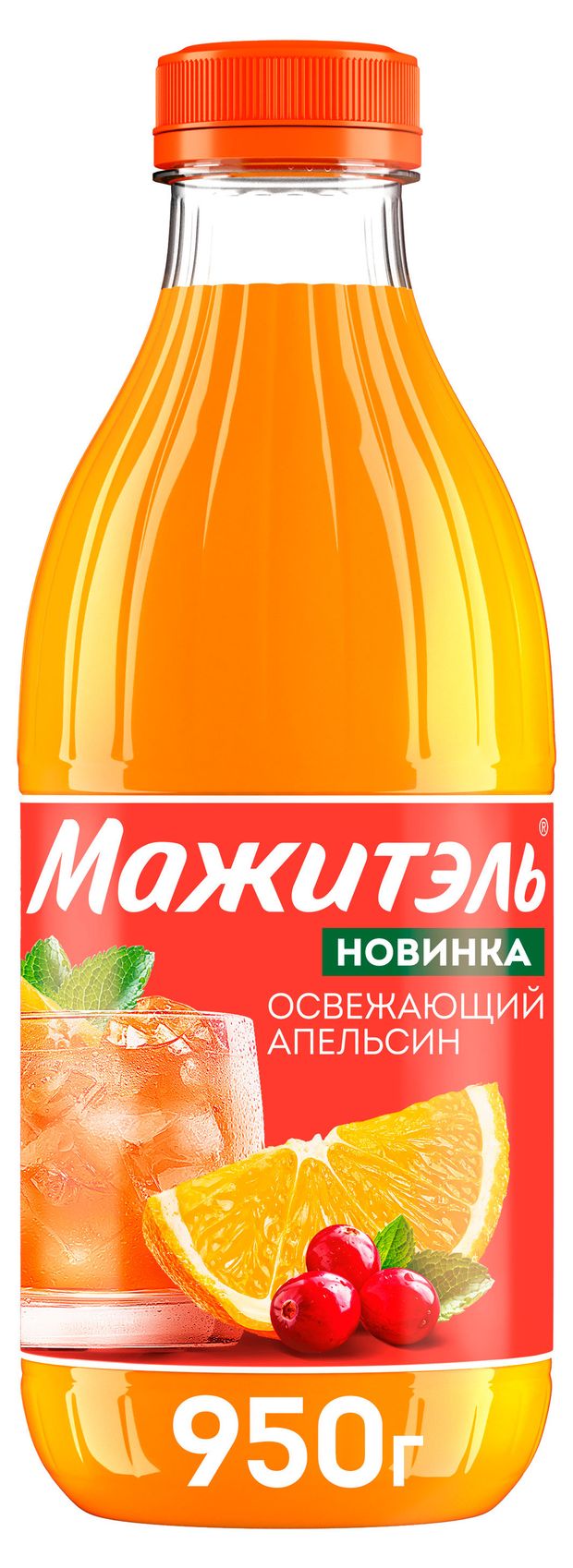 Напиток сывороточный Мажитэль с соком со вкусом апельсин-клюква-мята БЗМЖ, 950 г