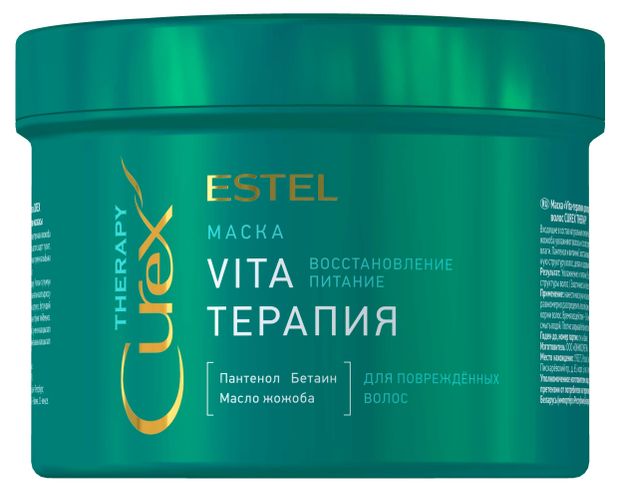 фото Маска для волос estel vita-терапия восстановление питание, 500 мл