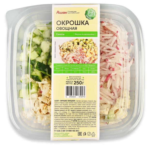 Окрошка овощная АШАН Красная птица, 250 г