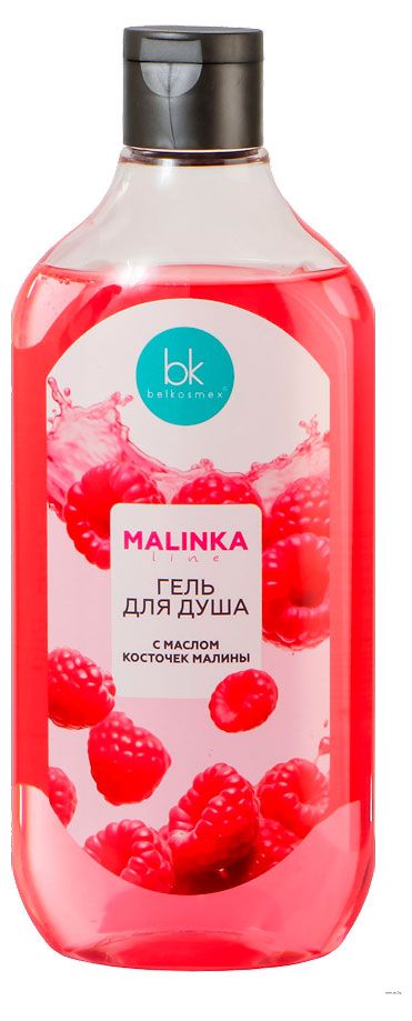 Гель для душа Belkosmex Malinka line с маслом косточек малины Беларусь, 500 г