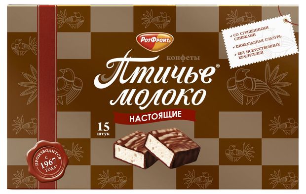 Конфеты Рот Фронт Птичье молоко сливочно-ванильные, 200 г