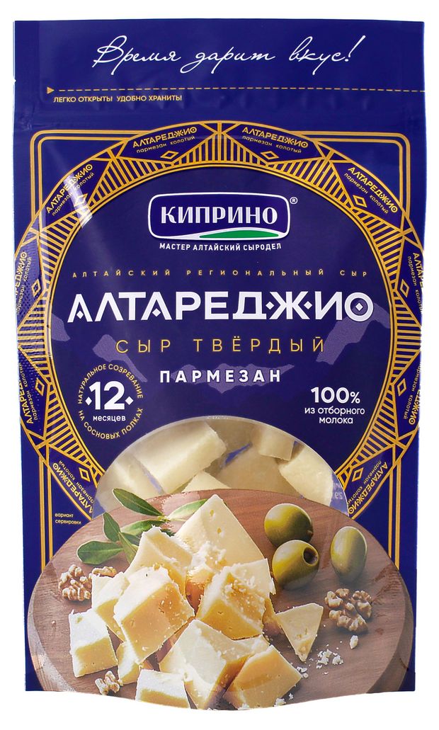 Сыр твердый пармезан Киприно Алтареджио колотый 45% БЗМЖ, 80 г