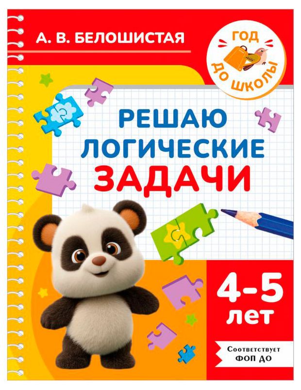 Решаю логические задачи, 1 шт в ассортименте