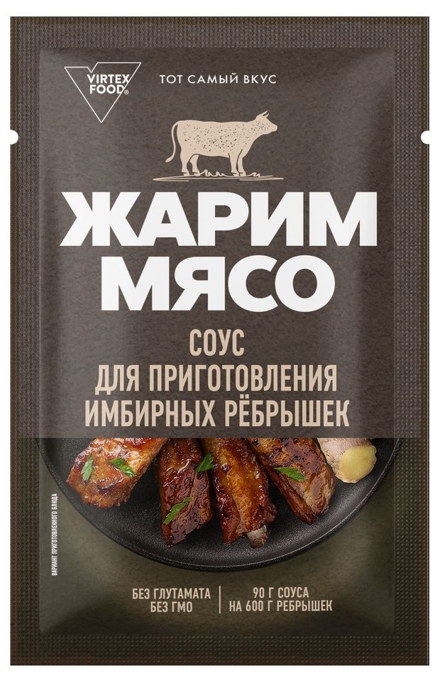Соус Жарим мясо для приготовления имбирных ребрышек, 90 г