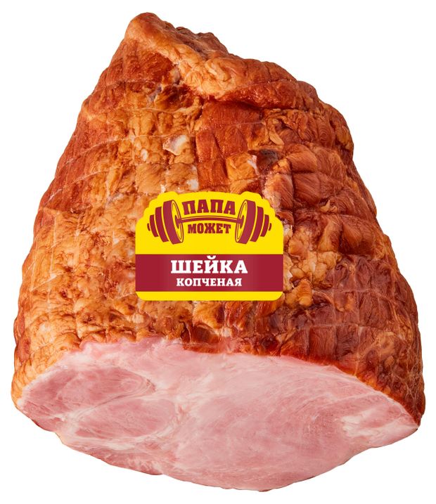 Шейка свиная копчено-вареная Папа может деликатесная, ~ 0,5 кг