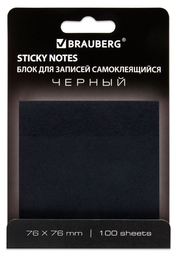 Блок самоклеящийся BRAUBERG BLACK черный 76х76 мм, 100 л