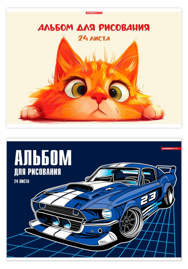 Альбом для рисования Academy Style А4 24 л, 1 шт в ассортименте