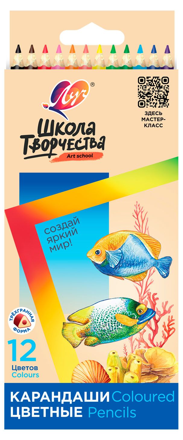 фото Карандаши цветные луч трехгранные школа творчества, 12 цветов