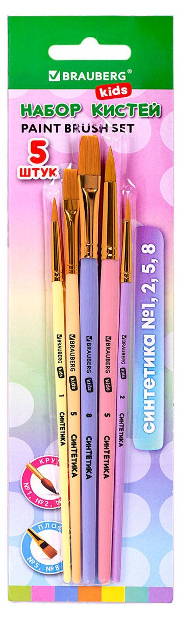 Набор кистей BRAUBERG KIDS синтетика, 5 шт