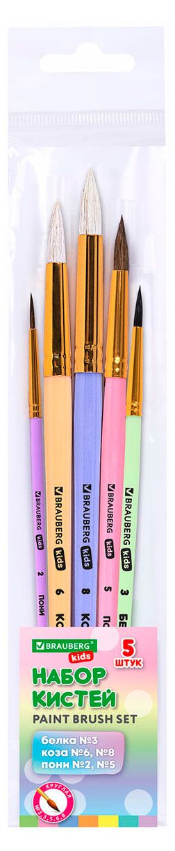 Набор кистей BRAUBERG KIDS, 5 шт