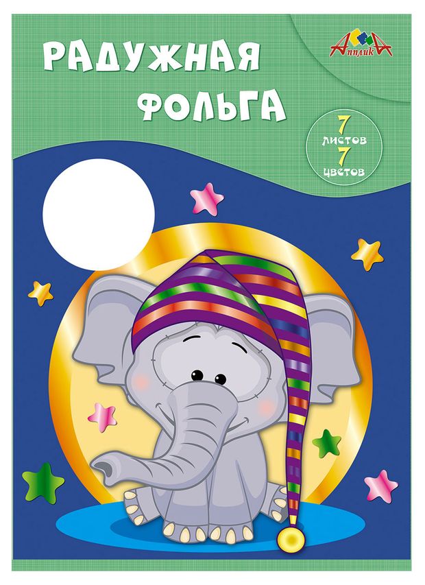 фото Фольга цветная апплика а4 радужная 7 цветов 7 л, 1 шт в ассортименте