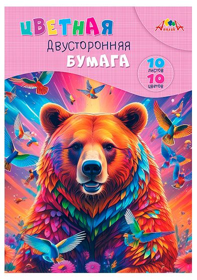 Бумага цветная АппликА двусторонняя А4 10 цветов, 10 л