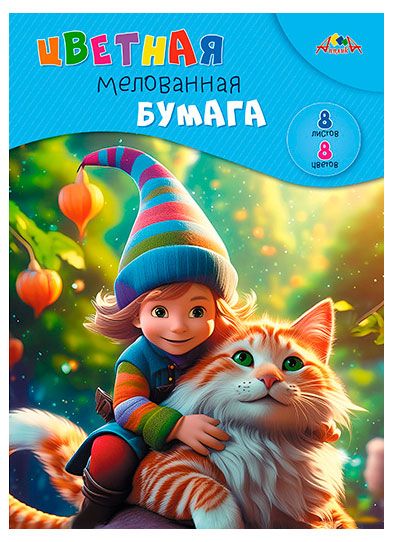 Бумага цветная Апплика А4 мелованная 8 цветов 8 л, 1 шт в ассортименте
