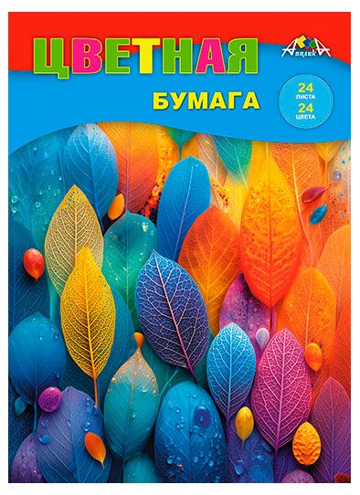 Бумага цветная АппликА А4, 24 л
