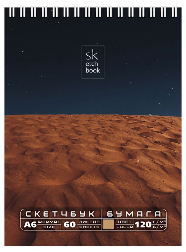 фото Скетчбук ашан красная птица а6, 60 л