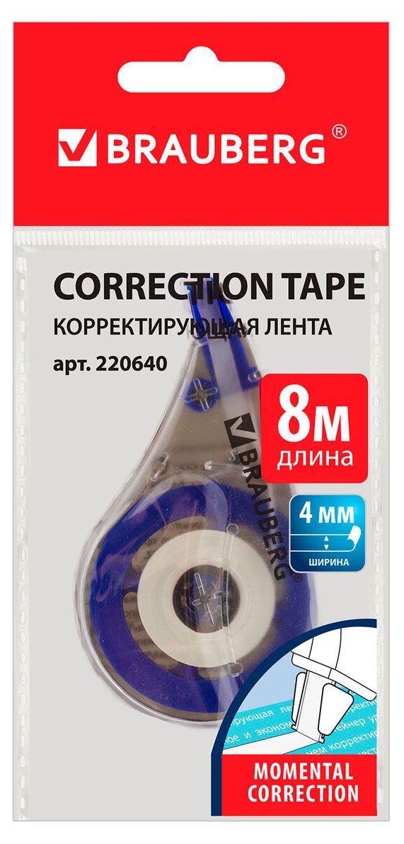 Корректирующая лента BRAUBERG, 4 мм х 8 м