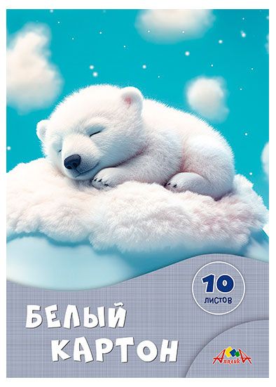Картон белый АппликА А4 10 л, 1 шт в ассортименте