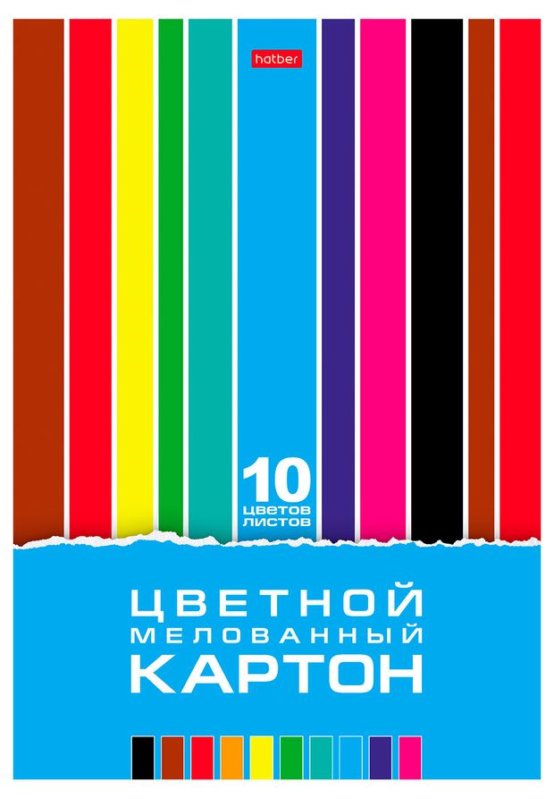 Картон цветной Hatber Мелованный А4 10 л, 10 цветов