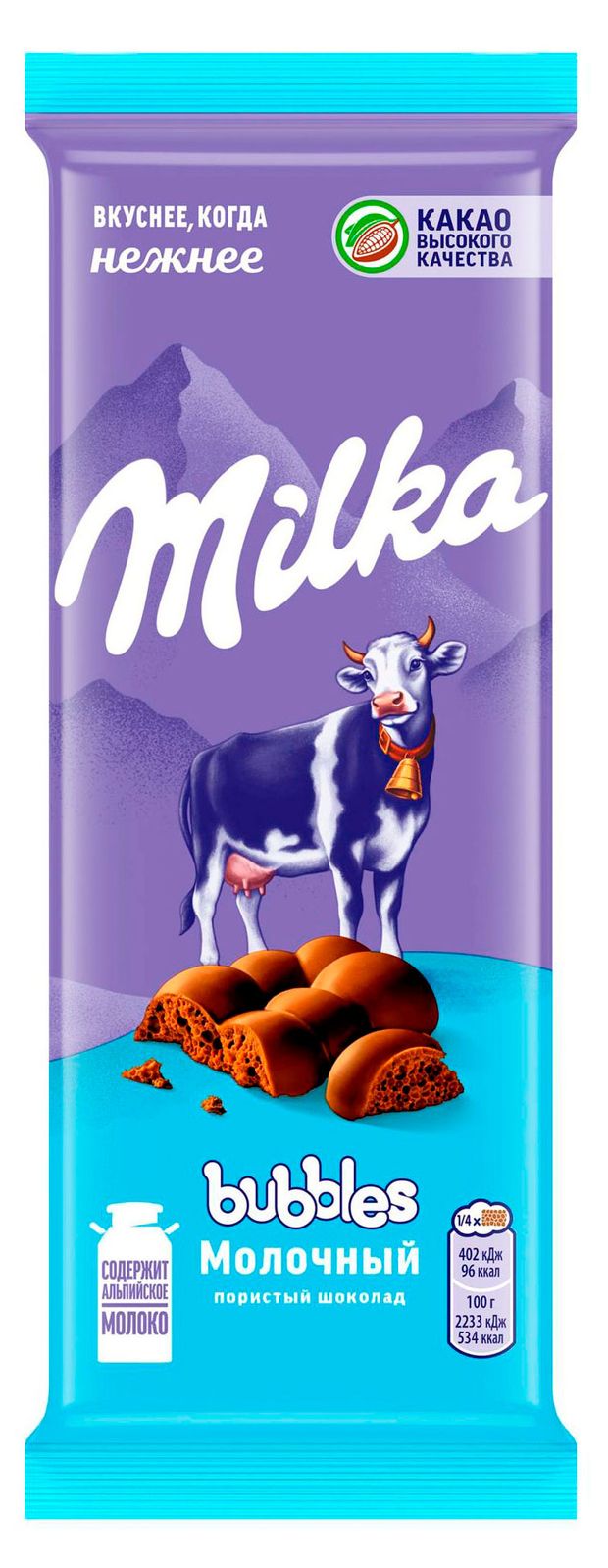 Шоколад молочный пористый Milka Bubbles, 72 г