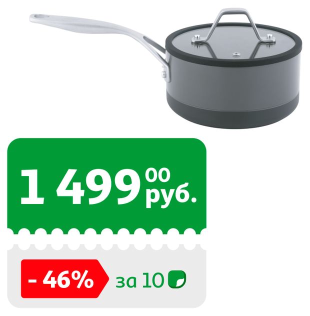 Ковш Actuel с крышкой черный, 1,5 л