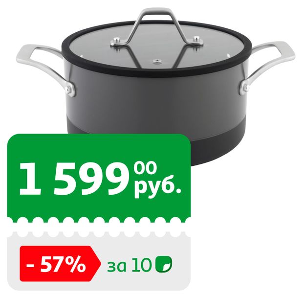 Кастрюля Actuel с крышкой черная, 3,1 л
