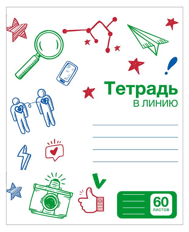 Тетрадь Каждый день в линейку А5, 60 л
