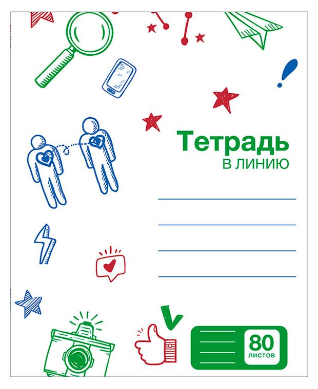Тетрадь Каждый день А4 в линейку, 80 л