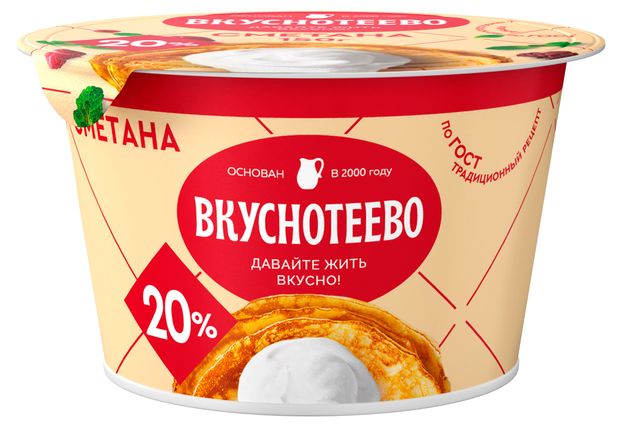 Сметана Вкуснотеево 20% ЗМЖ, 150 г