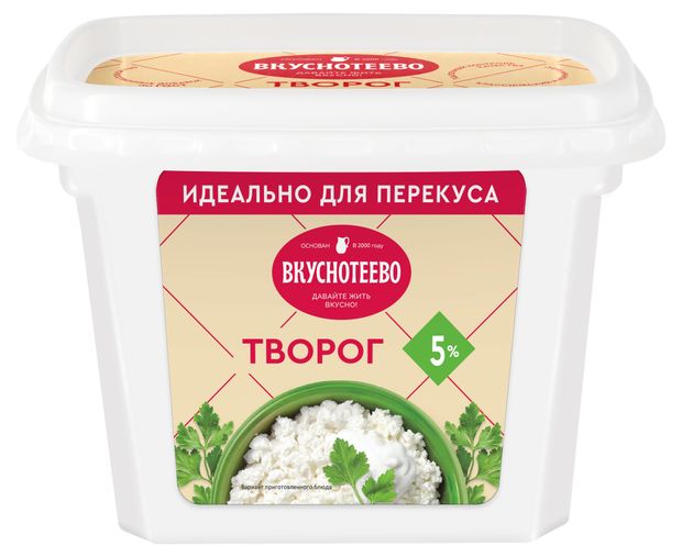 Творог классический рассыпчатый Вкуснотеево ванночка 5% БЗМЖ, 200 г