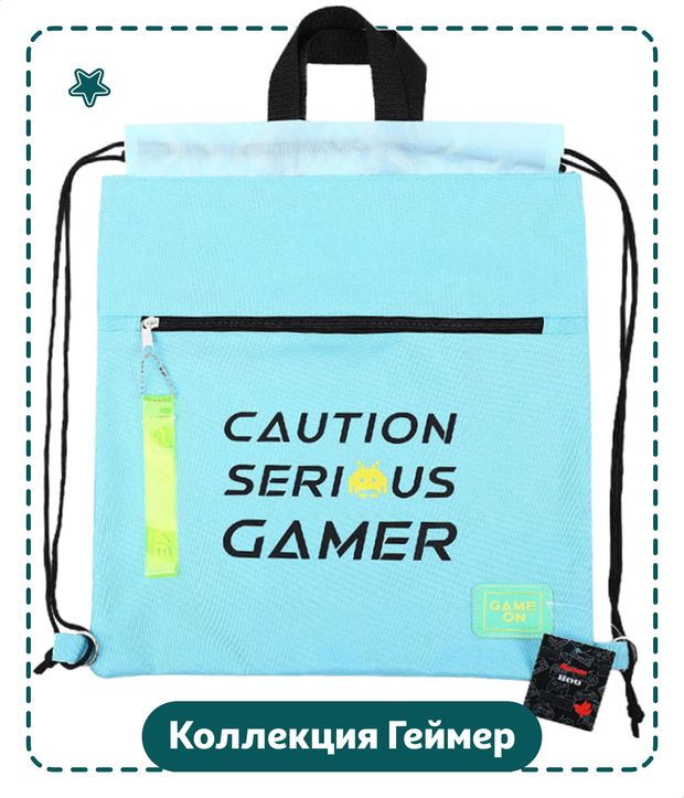 Сумка для обуви АШАН Красная птица Геймер Game, 395х350 мм