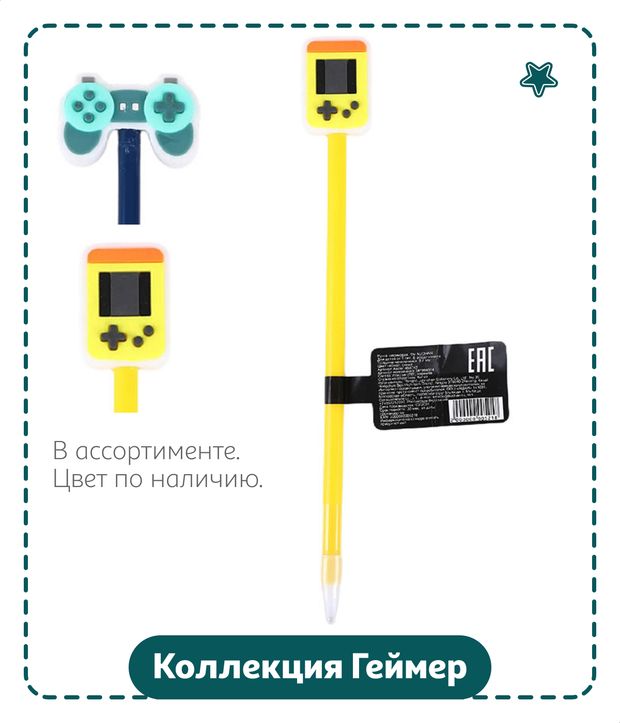 Ручка шариковая АШАН Красная птица Геймер синяя 0,7 мм, 1 шт в ассортименте