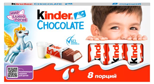 Шоколад молочный Kinder Chocolate с молочной начинкой, 100 г