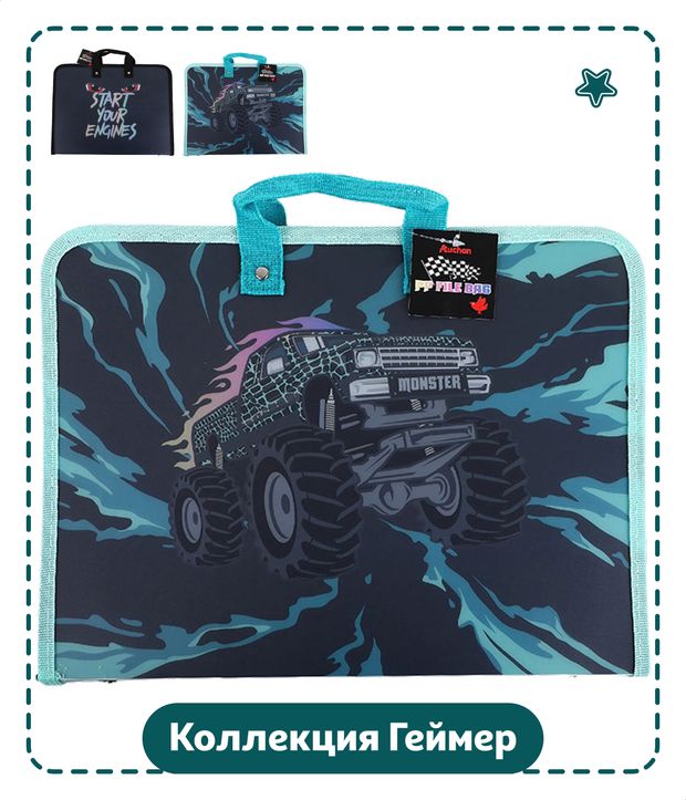 Сумка школьная АШАН Красная птица Геймер Авто с ручкой 352x264x27 мм, 1 шт в ассортименте