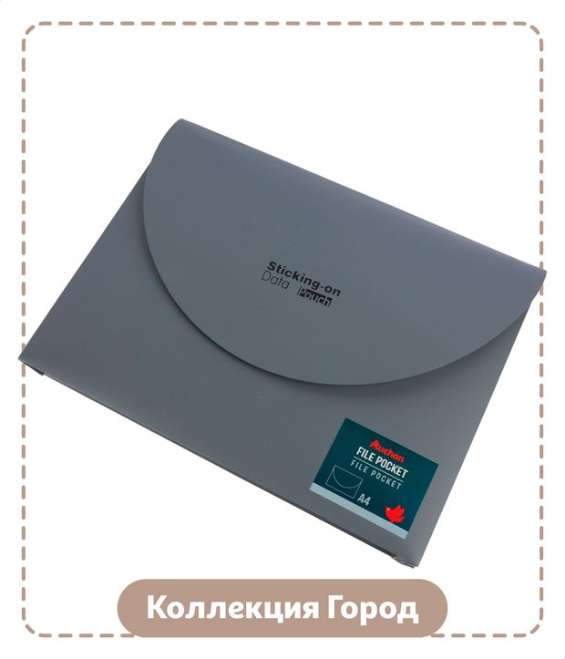 Папка-конверт АШАН Красная птица Город на липучке А4 серая, 1 шт