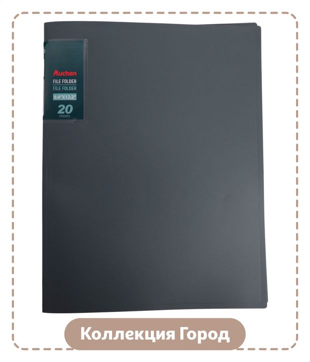 Папка АШАН Красная птица Город с файлами А4 серая, 1 шт
