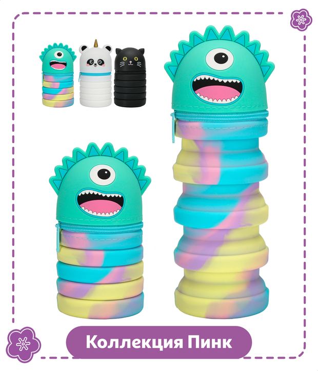 Пенал силиконовый Пинк 20,5х6,5х6,5 см, 1 шт