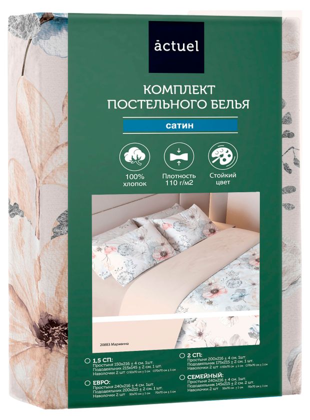 Комплект постельного белья Actuel Одуванчики сатин, 1,5-спальный