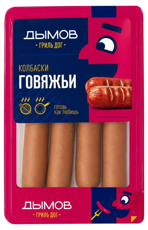 Колбаски ДЫМОВ для гриля говяжьи, 260 г