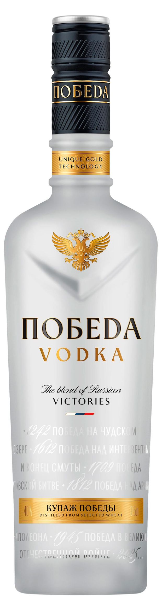 Водка Победа Россия, 0,5 л