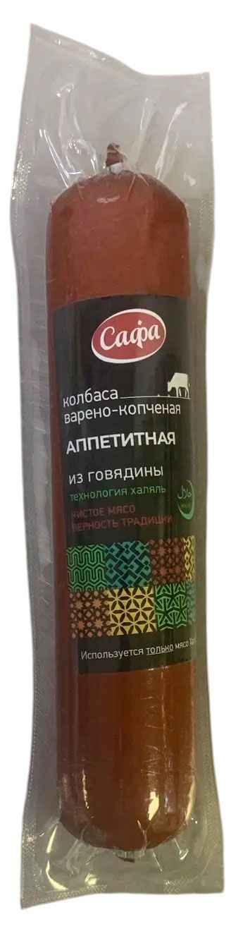 Колбаса варено-копченая САФА Аппетитная Халяль, ~ 410 г